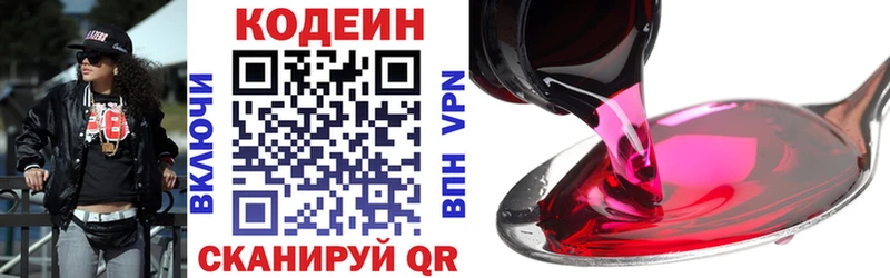 Кодеиновый сироп Lean напиток Lean (лин)  наркота  Азов 