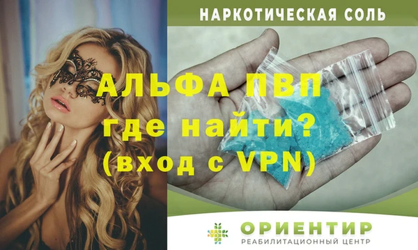альфа пвп VHQ Абаза