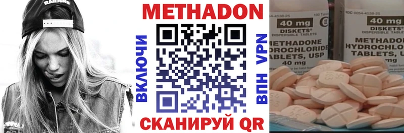 Метадон methadone  Азов 