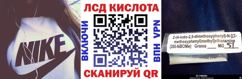 Марки 25I-NBOMe 1,5мг цены Азов